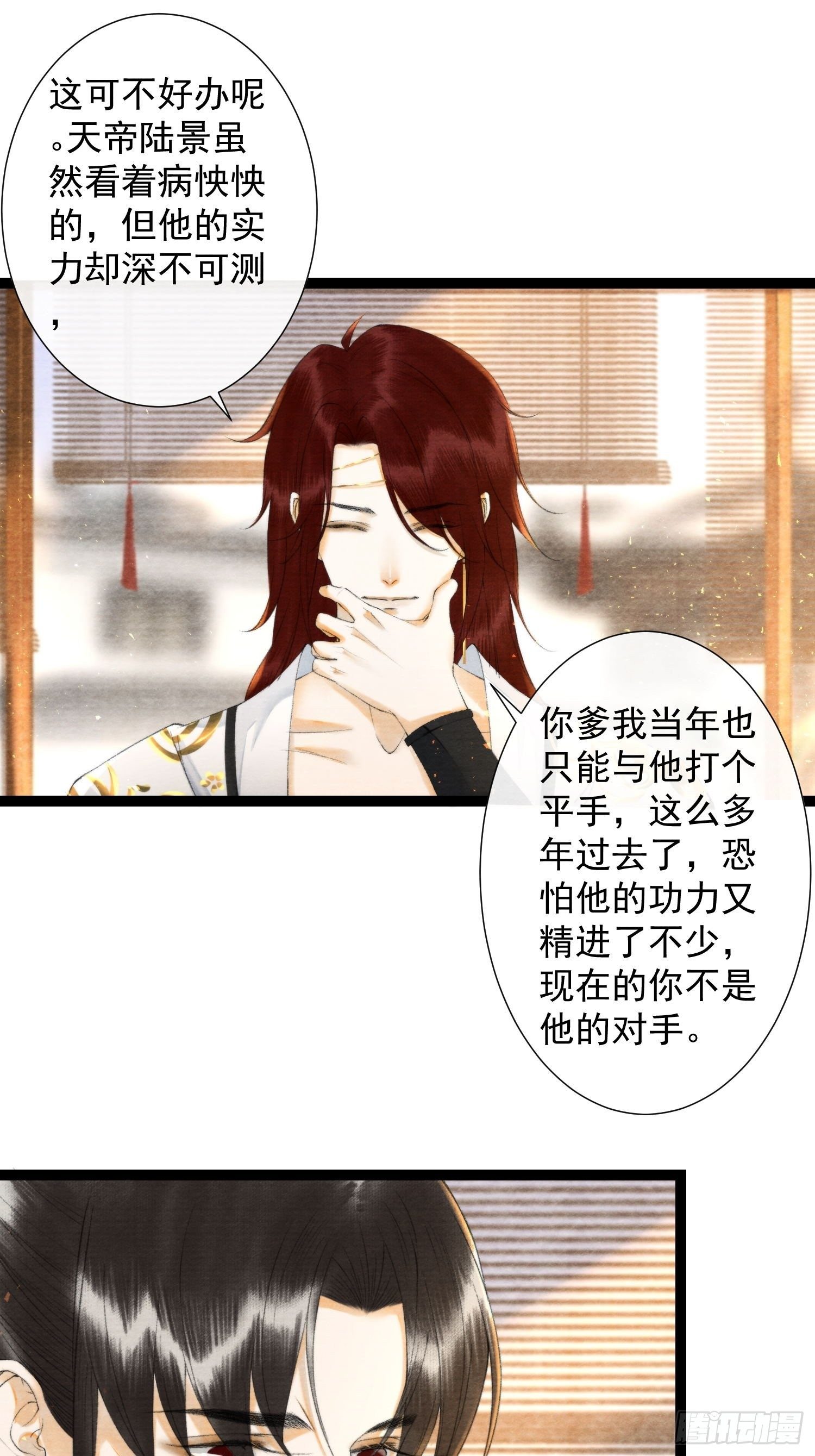 千帐灯韩漫全集-第121话 做你爱做的事无删减无遮挡章节图片 