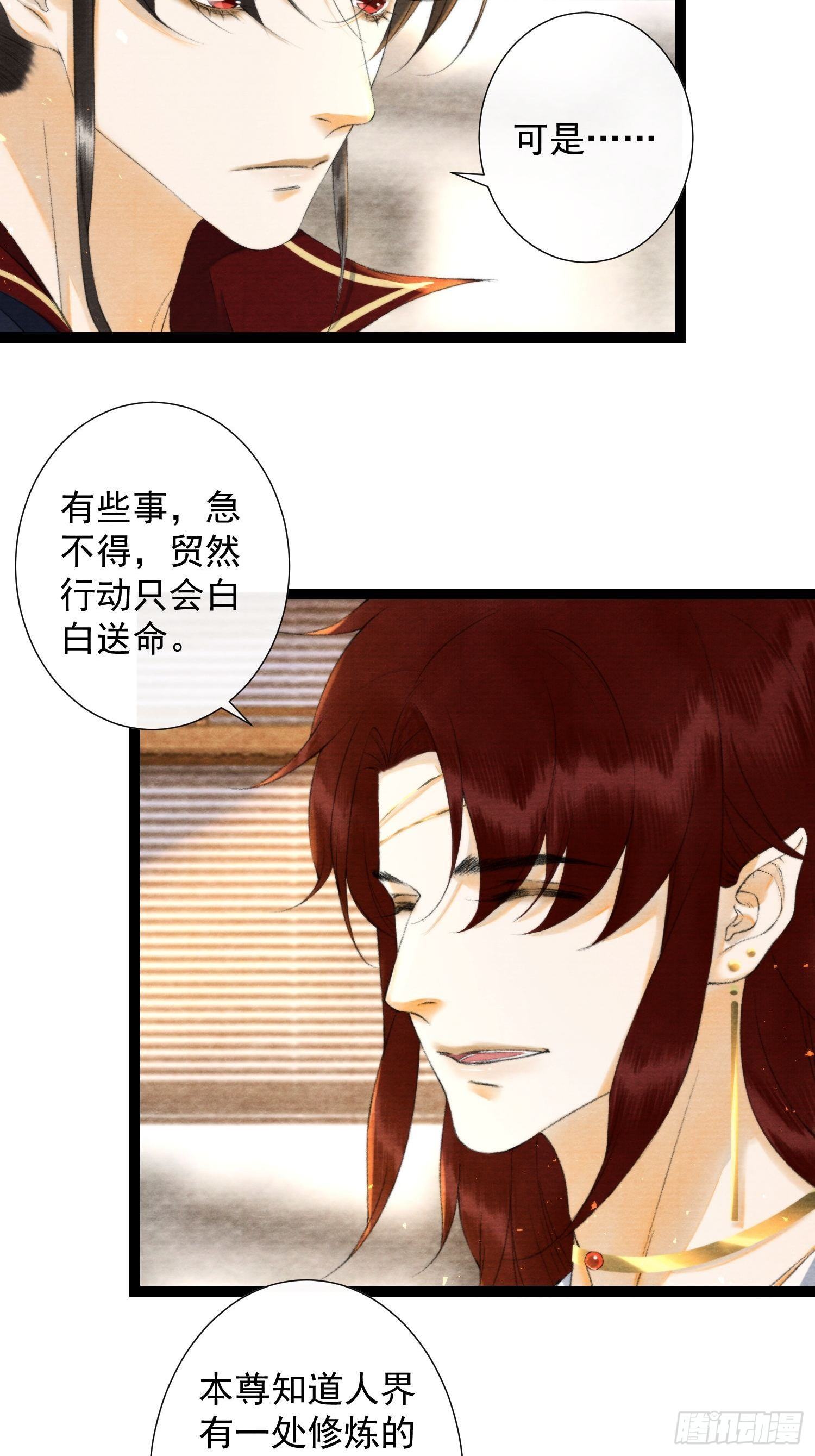 千帐灯韩漫全集-第121话 做你爱做的事无删减无遮挡章节图片 