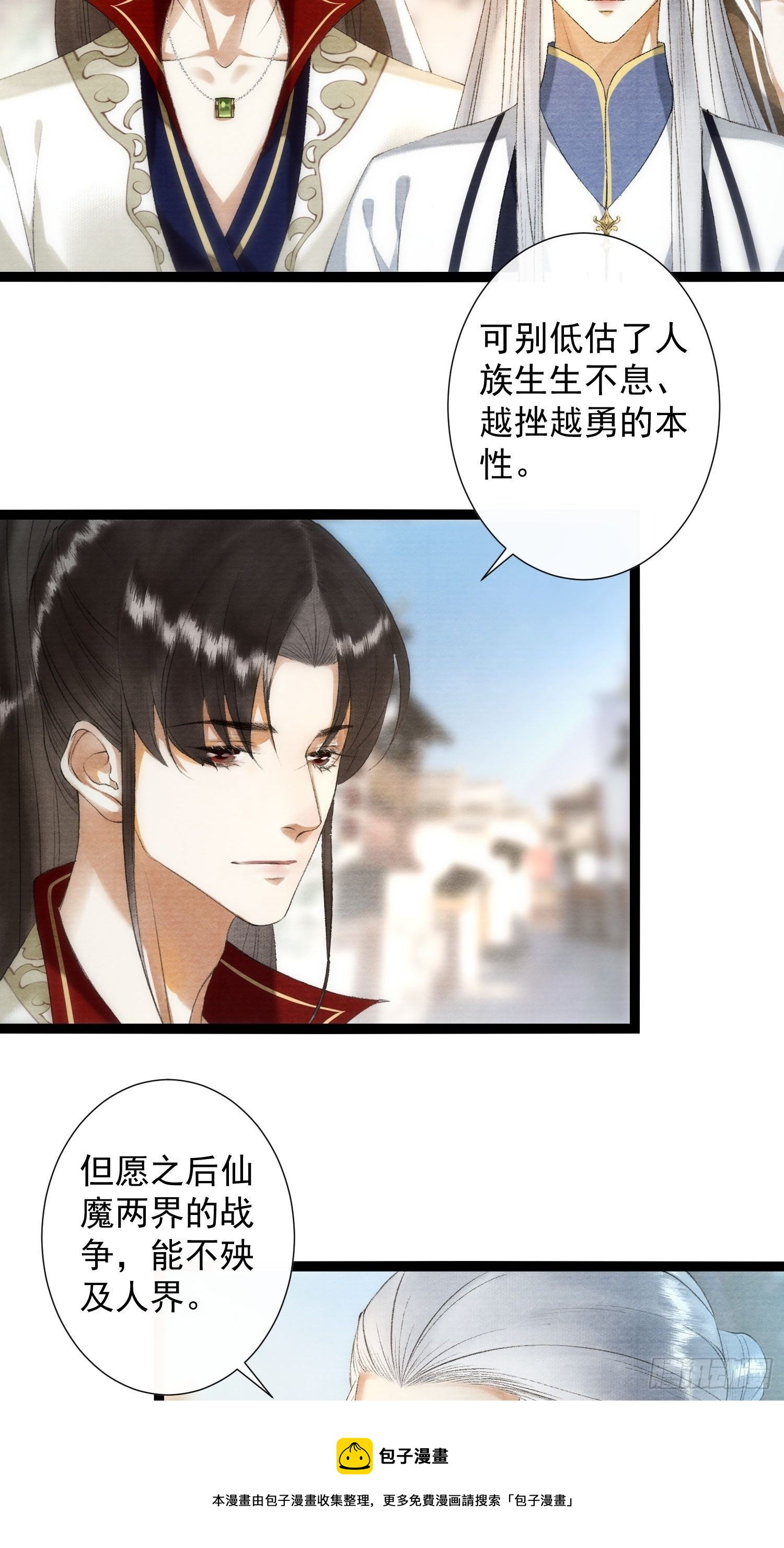 千帐灯韩漫全集-第121话 做你爱做的事无删减无遮挡章节图片 