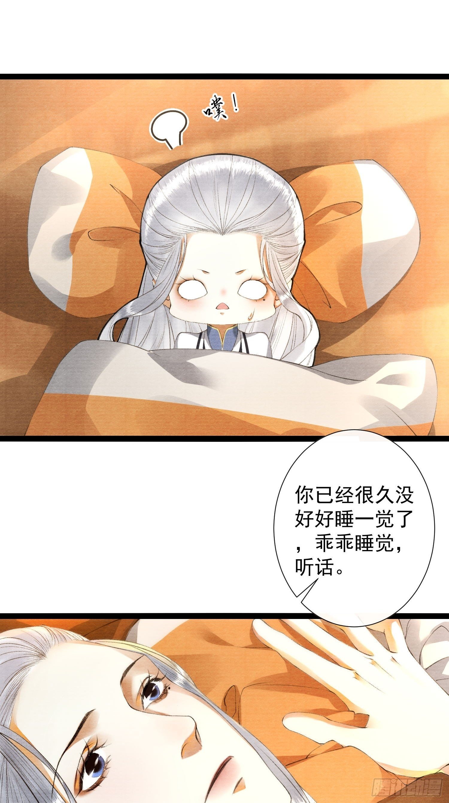 千帐灯韩漫全集-第121话 做你爱做的事无删减无遮挡章节图片 