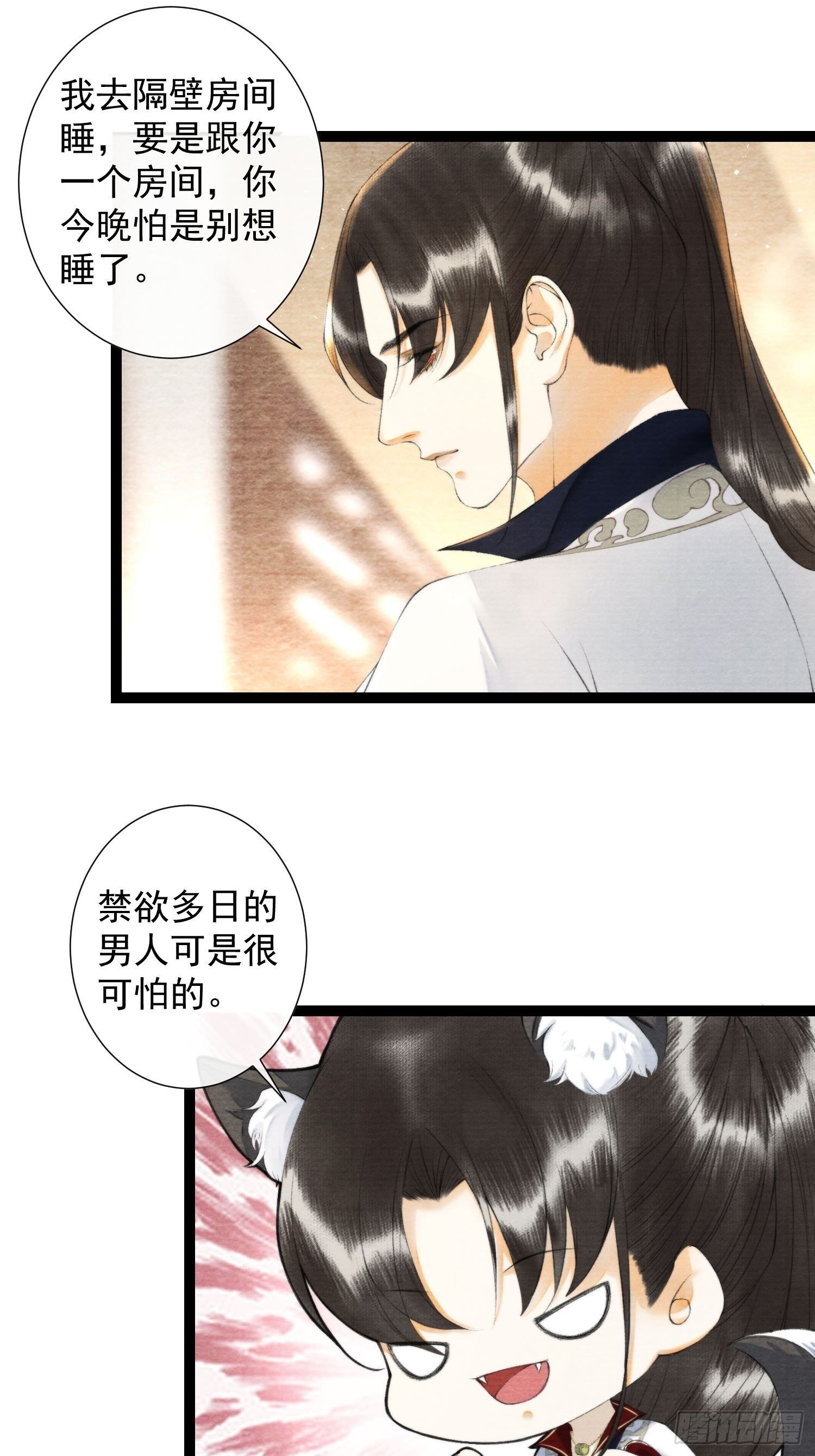 千帐灯韩漫全集-第121话 做你爱做的事无删减无遮挡章节图片 