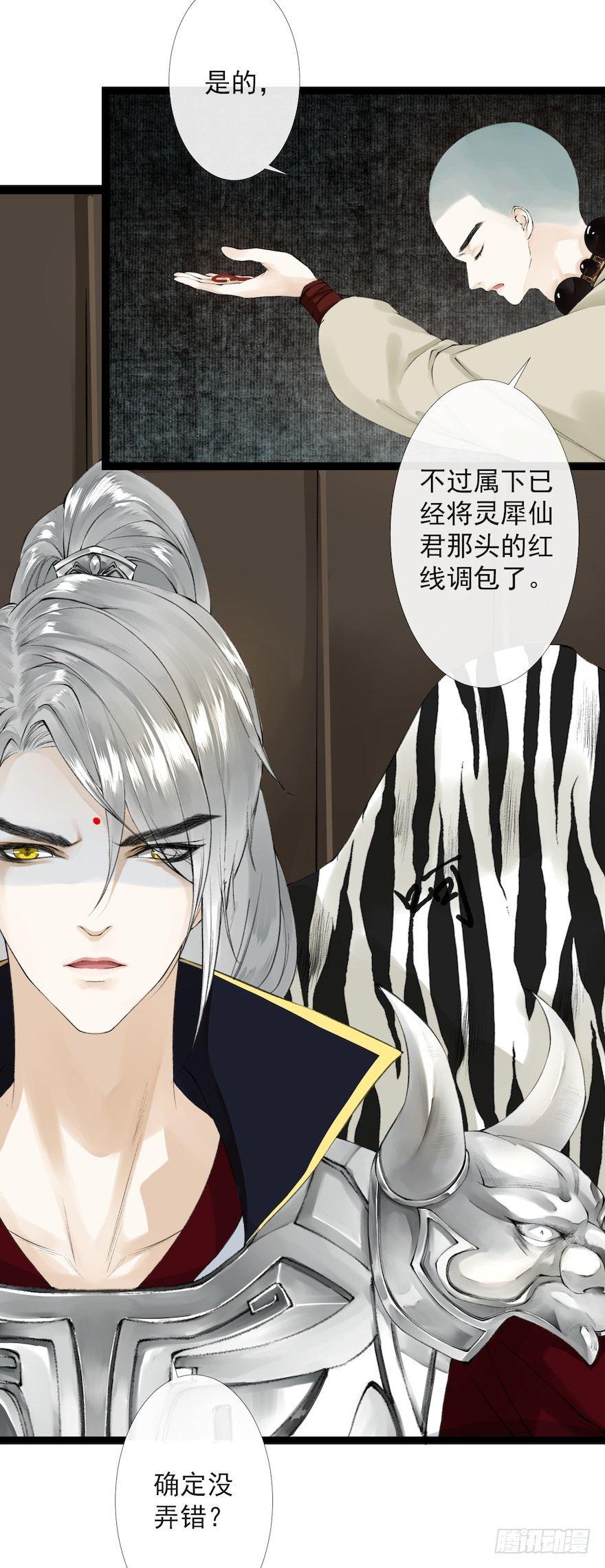千帐灯韩漫全集-新春番外 醉驾无删减无遮挡章节图片 