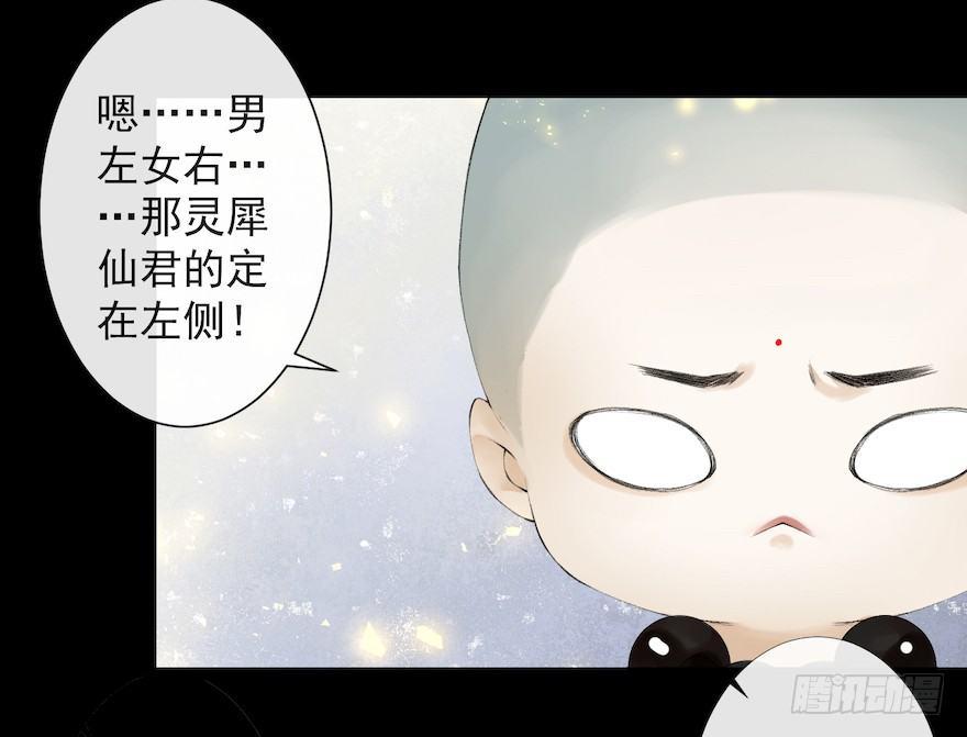 千帐灯韩漫全集-新春番外 醉驾无删减无遮挡章节图片 
