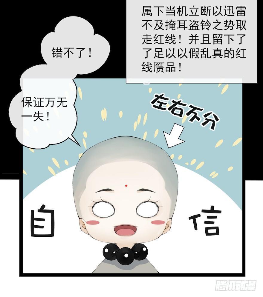 千帐灯韩漫全集-新春番外 醉驾无删减无遮挡章节图片 