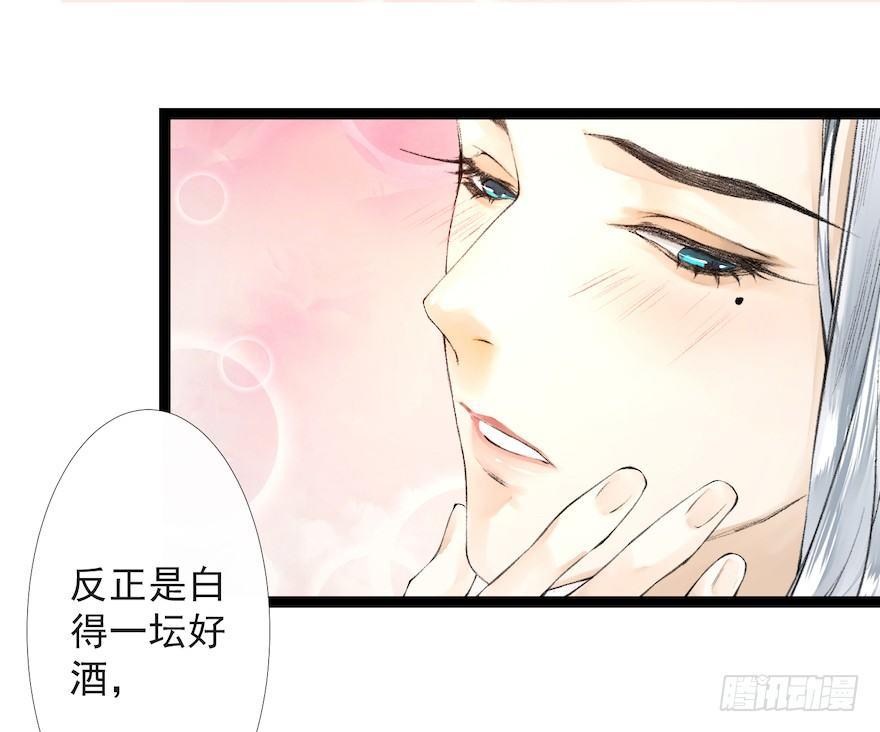 千帐灯韩漫全集-新春番外 醉驾无删减无遮挡章节图片 