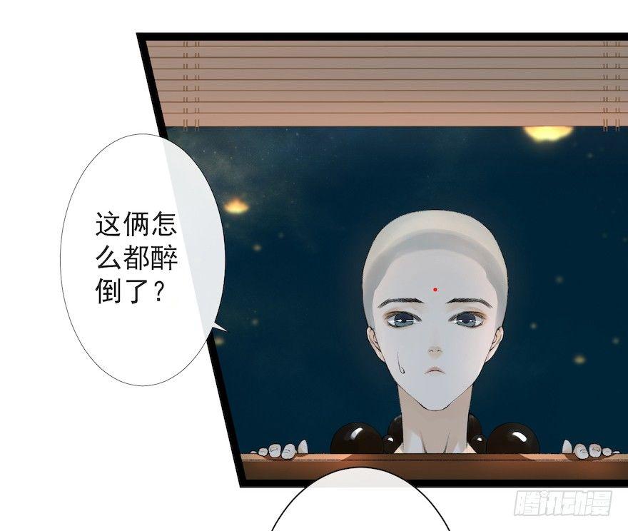 千帐灯韩漫全集-新春番外 醉驾无删减无遮挡章节图片 
