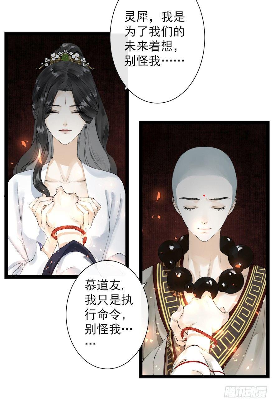 千帐灯韩漫全集-新春番外 醉驾无删减无遮挡章节图片 