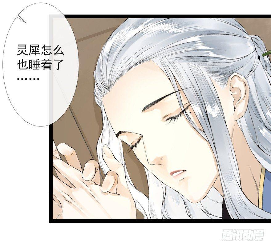 千帐灯韩漫全集-新春番外 醉驾无删减无遮挡章节图片 