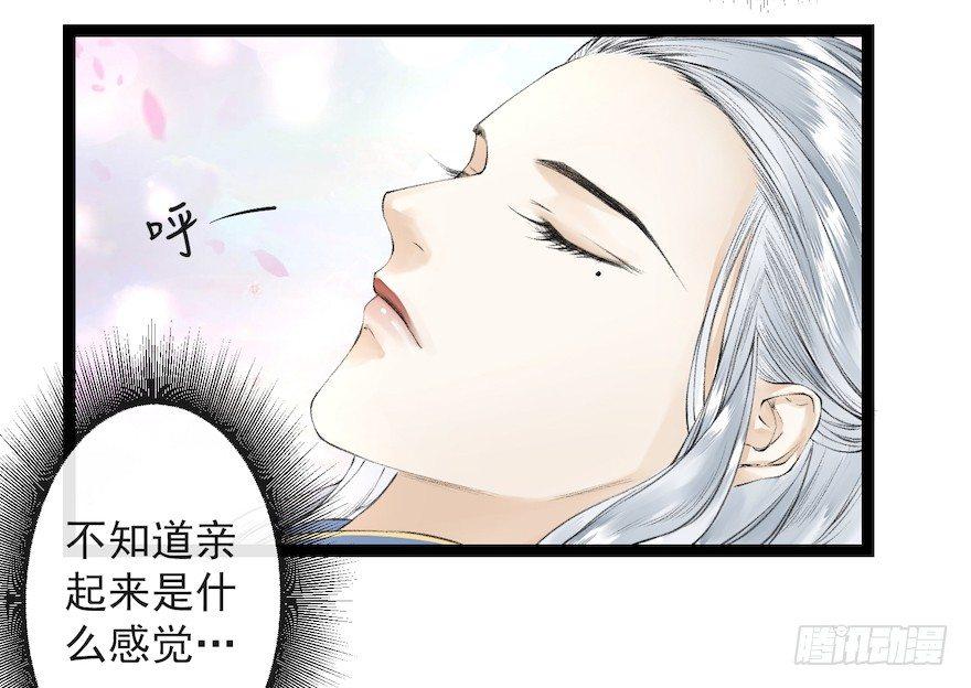 千帐灯韩漫全集-新春番外 醉驾无删减无遮挡章节图片 
