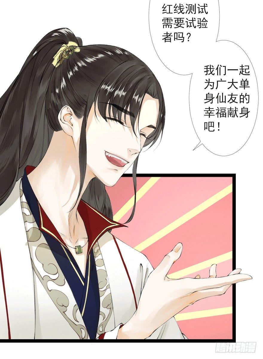 千帐灯韩漫全集-新春番外 醉驾无删减无遮挡章节图片 