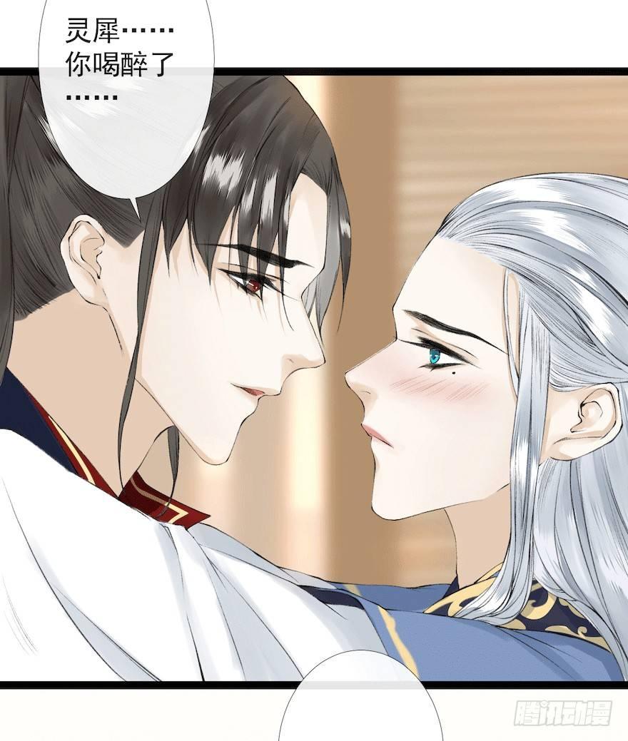 千帐灯韩漫全集-新春番外 醉驾无删减无遮挡章节图片 