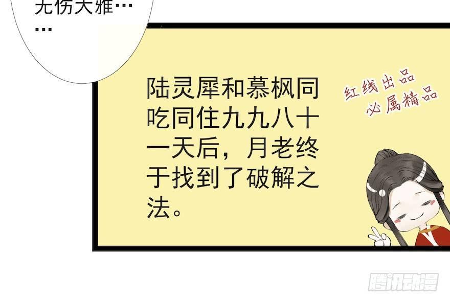 千帐灯韩漫全集-新春番外 醉驾无删减无遮挡章节图片 