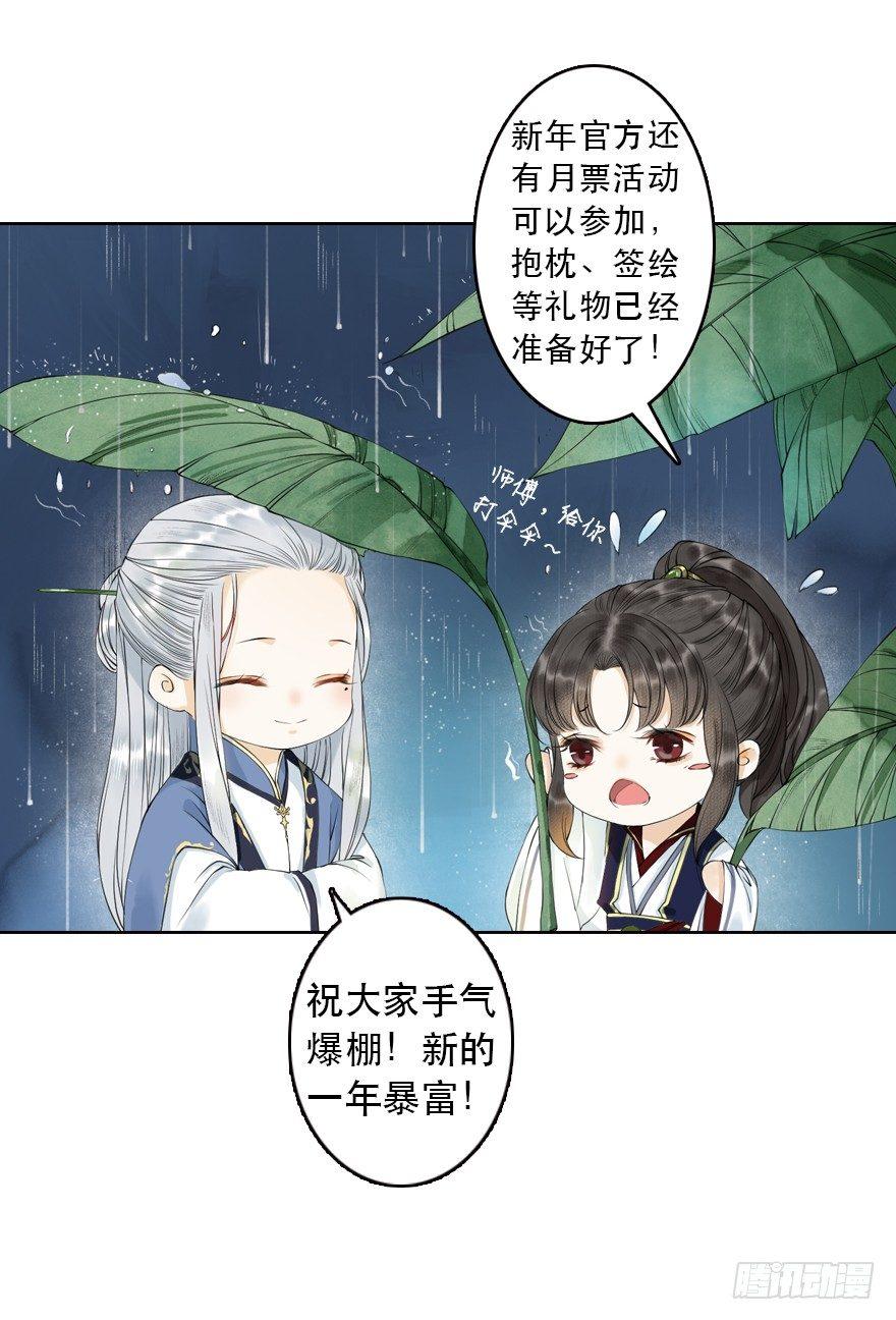 千帐灯韩漫全集-新春番外 醉驾无删减无遮挡章节图片 
