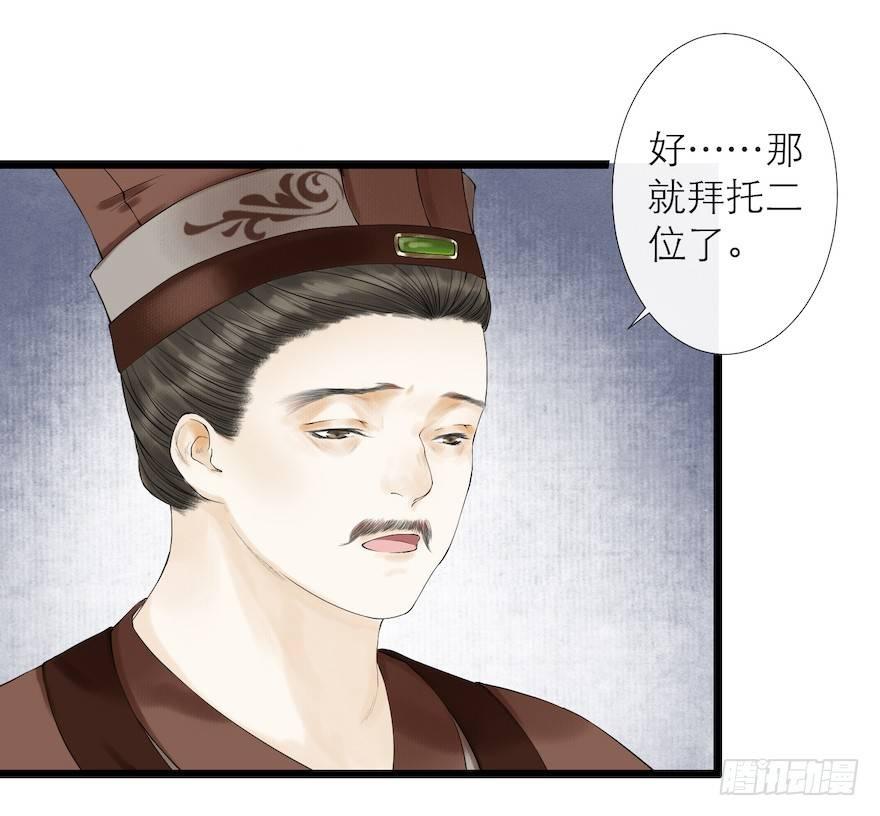 千帐灯韩漫全集-第12话 山魈老巢无删减无遮挡章节图片 
