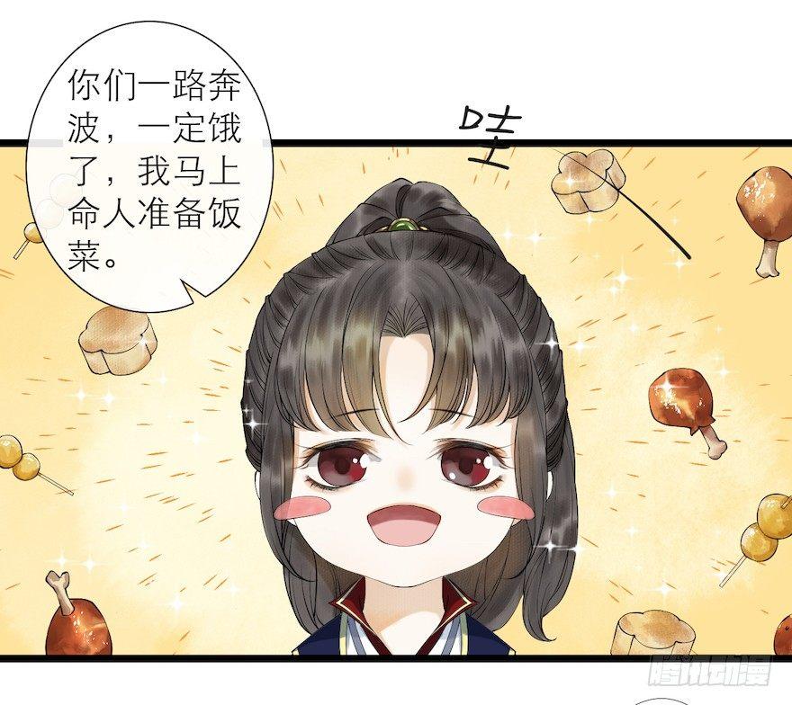 千帐灯韩漫全集-第12话 山魈老巢无删减无遮挡章节图片 