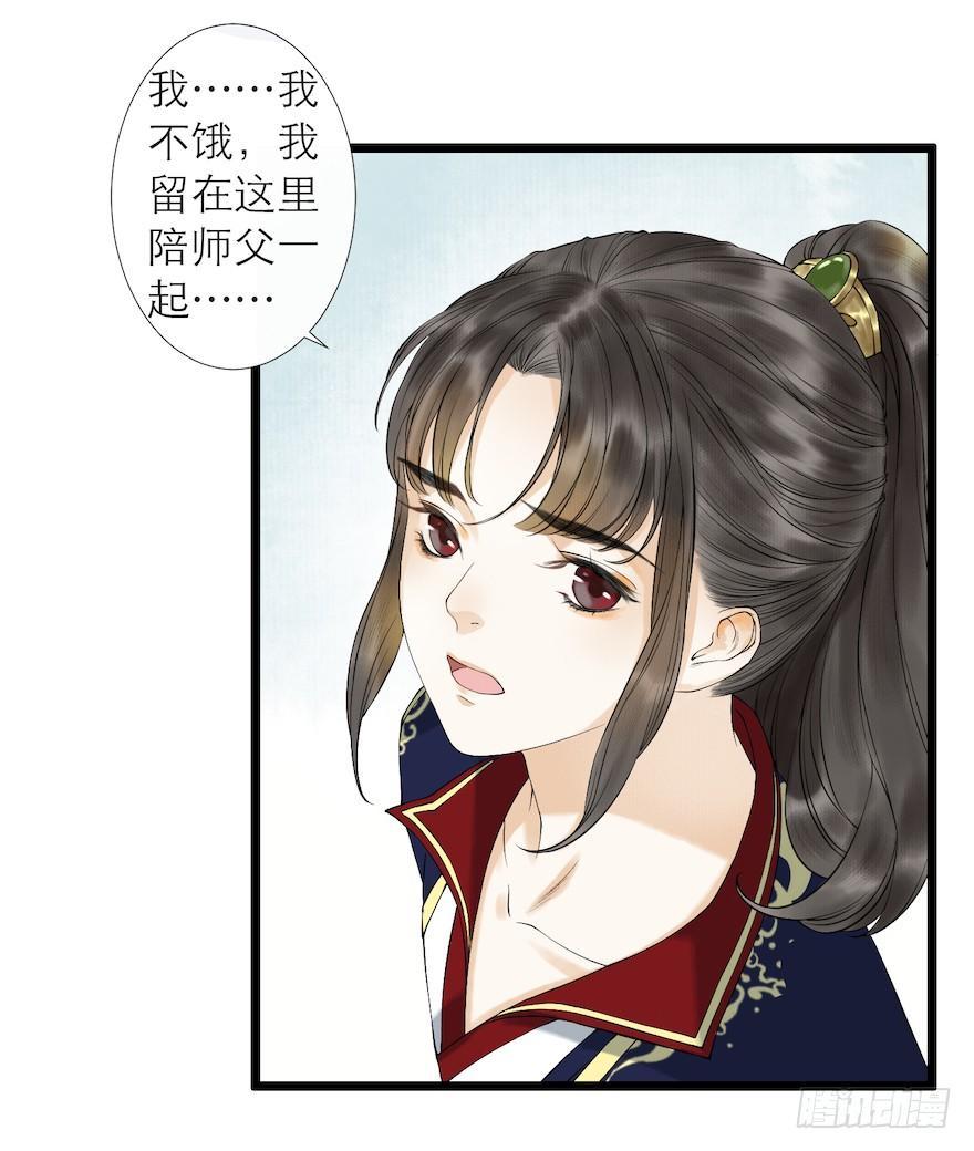 千帐灯韩漫全集-第12话 山魈老巢无删减无遮挡章节图片 