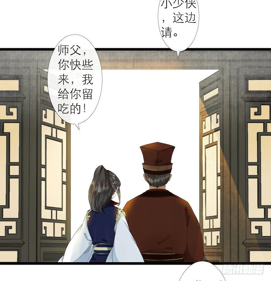 千帐灯韩漫全集-第12话 山魈老巢无删减无遮挡章节图片 
