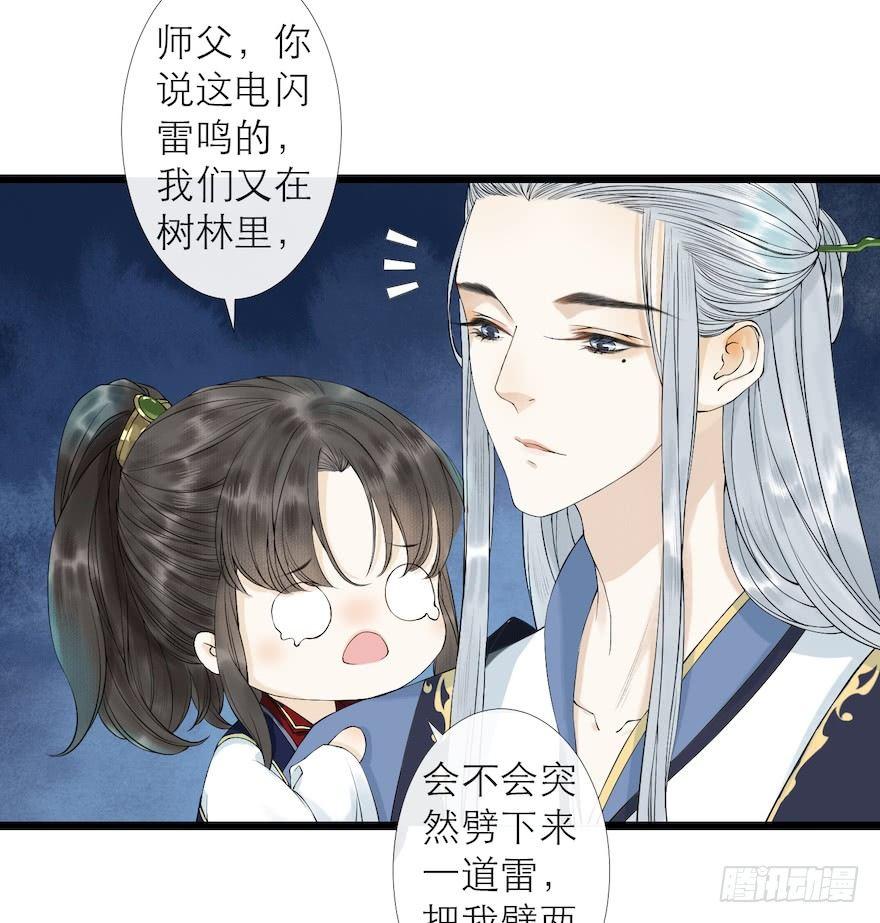 千帐灯韩漫全集-第12话 山魈老巢无删减无遮挡章节图片 