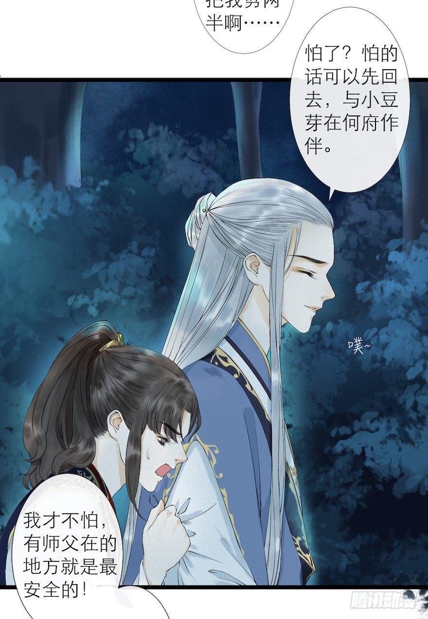 千帐灯韩漫全集-第12话 山魈老巢无删减无遮挡章节图片 