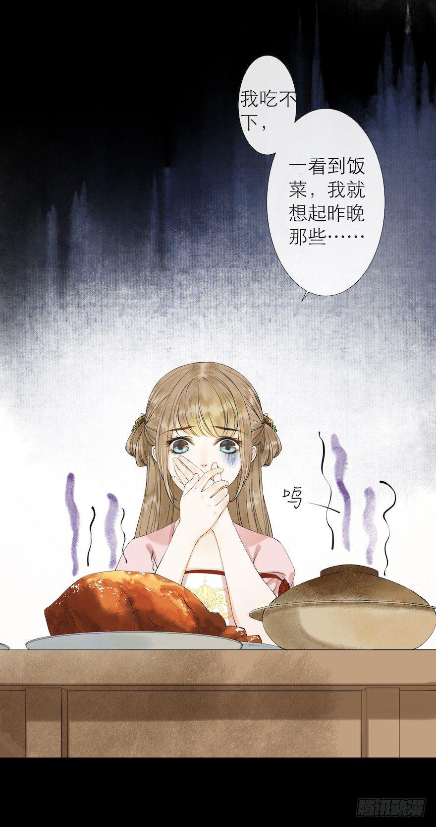 千帐灯韩漫全集-第12话 山魈老巢无删减无遮挡章节图片 