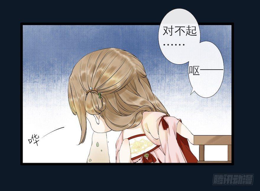 千帐灯韩漫全集-第12话 山魈老巢无删减无遮挡章节图片 