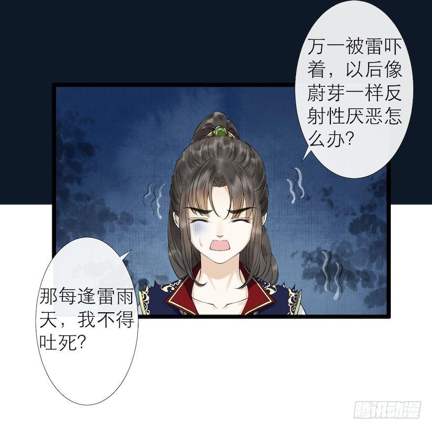 千帐灯韩漫全集-第12话 山魈老巢无删减无遮挡章节图片 