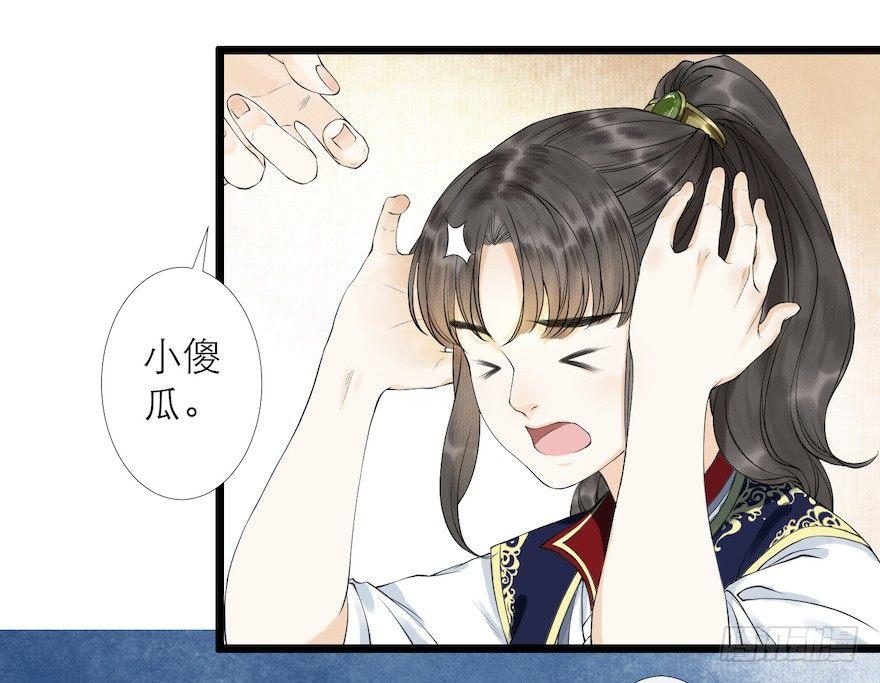 千帐灯韩漫全集-第12话 山魈老巢无删减无遮挡章节图片 