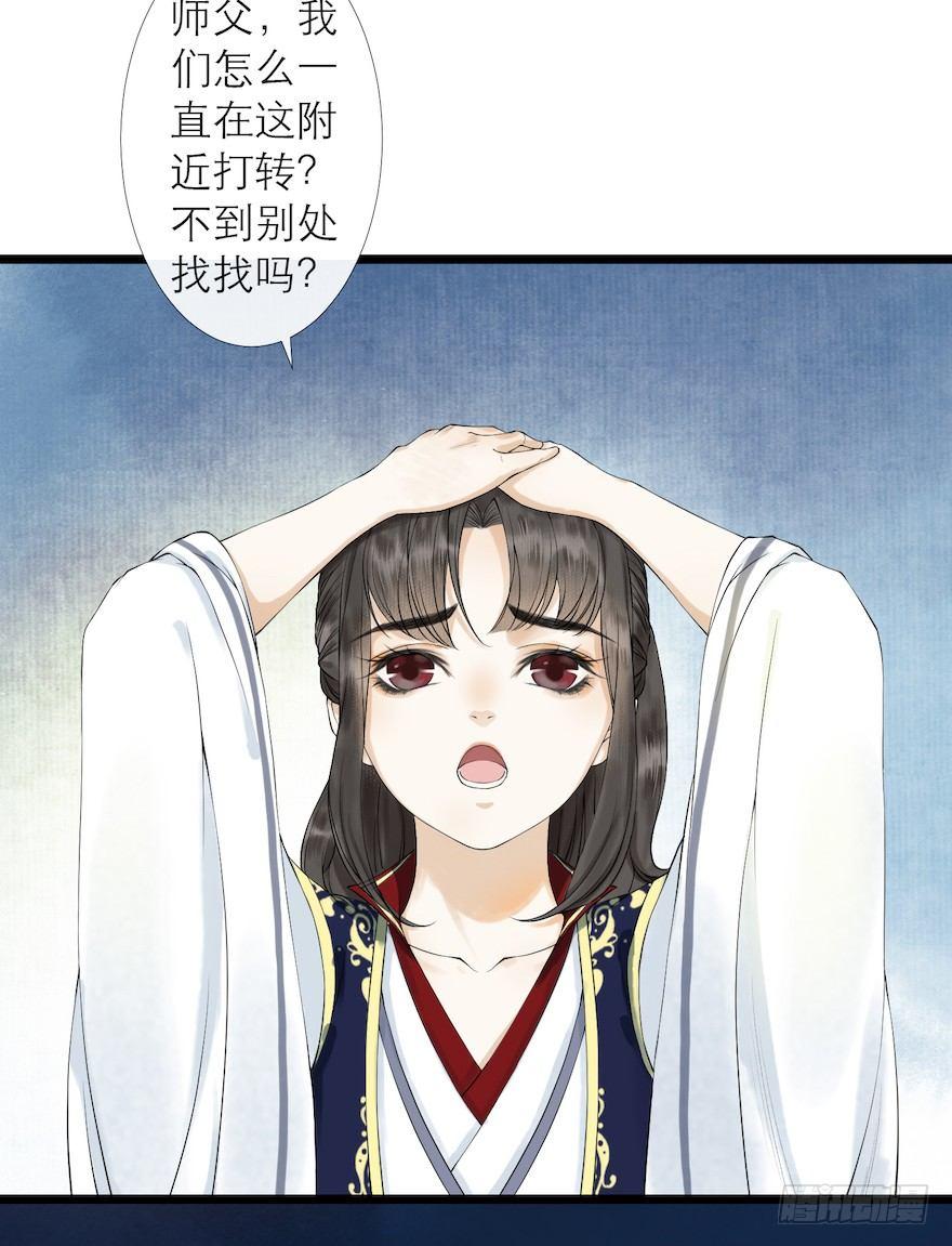 千帐灯韩漫全集-第12话 山魈老巢无删减无遮挡章节图片 