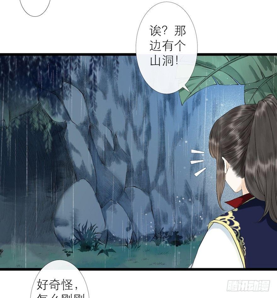 千帐灯韩漫全集-第12话 山魈老巢无删减无遮挡章节图片 