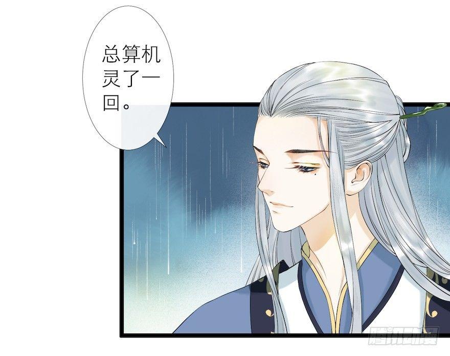 千帐灯韩漫全集-第12话 山魈老巢无删减无遮挡章节图片 