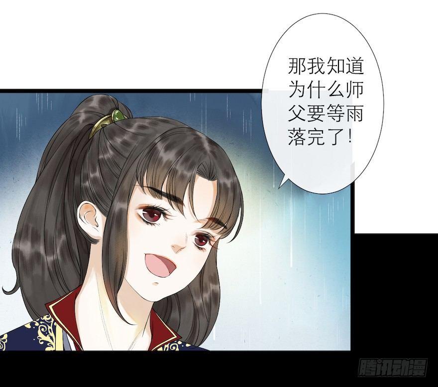 千帐灯韩漫全集-第12话 山魈老巢无删减无遮挡章节图片 