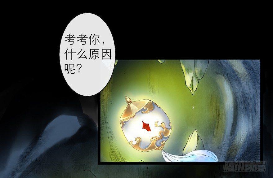 千帐灯韩漫全集-第12话 山魈老巢无删减无遮挡章节图片 