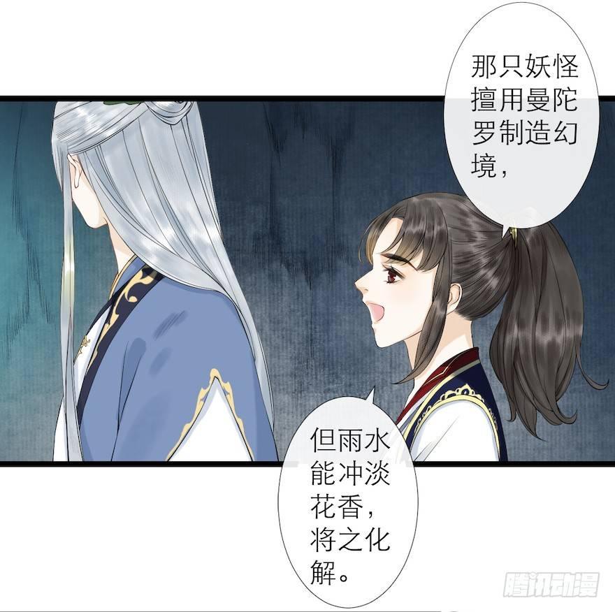 千帐灯韩漫全集-第12话 山魈老巢无删减无遮挡章节图片 
