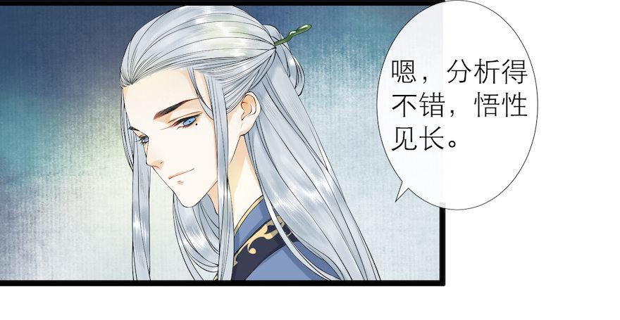 千帐灯韩漫全集-第12话 山魈老巢无删减无遮挡章节图片 