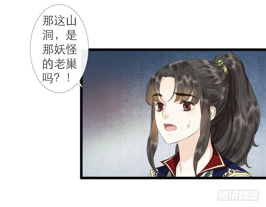 千帐灯韩漫全集-第12话 山魈老巢无删减无遮挡章节图片 