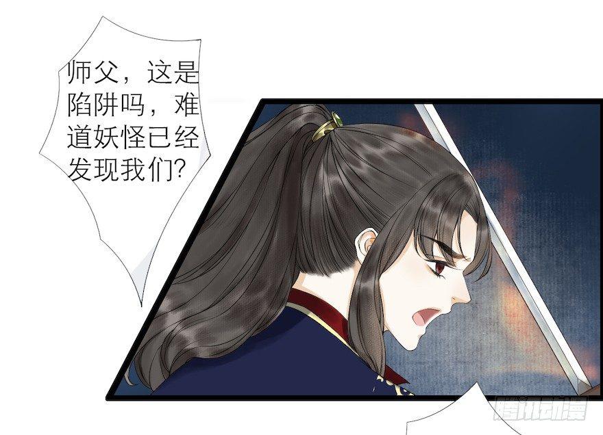 千帐灯韩漫全集-第12话 山魈老巢无删减无遮挡章节图片 
