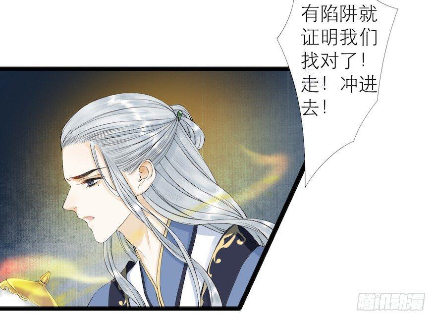 千帐灯韩漫全集-第12话 山魈老巢无删减无遮挡章节图片 