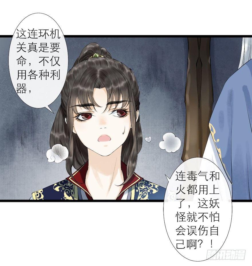 千帐灯韩漫全集-第12话 山魈老巢无删减无遮挡章节图片 