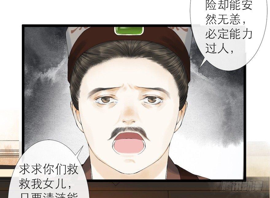 千帐灯韩漫全集-第12话 山魈老巢无删减无遮挡章节图片 