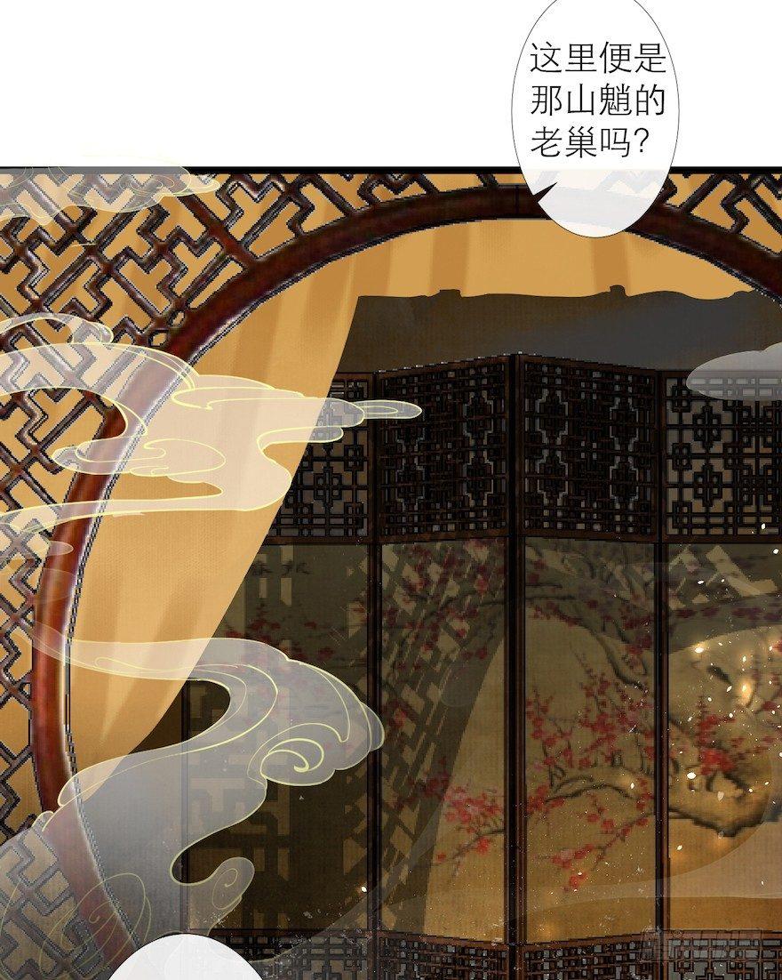 千帐灯韩漫全集-第12话 山魈老巢无删减无遮挡章节图片 