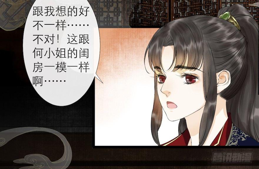 千帐灯韩漫全集-第12话 山魈老巢无删减无遮挡章节图片 