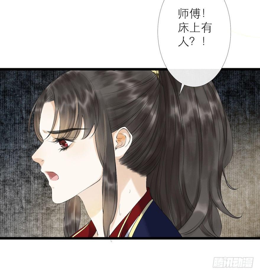 千帐灯韩漫全集-第12话 山魈老巢无删减无遮挡章节图片 