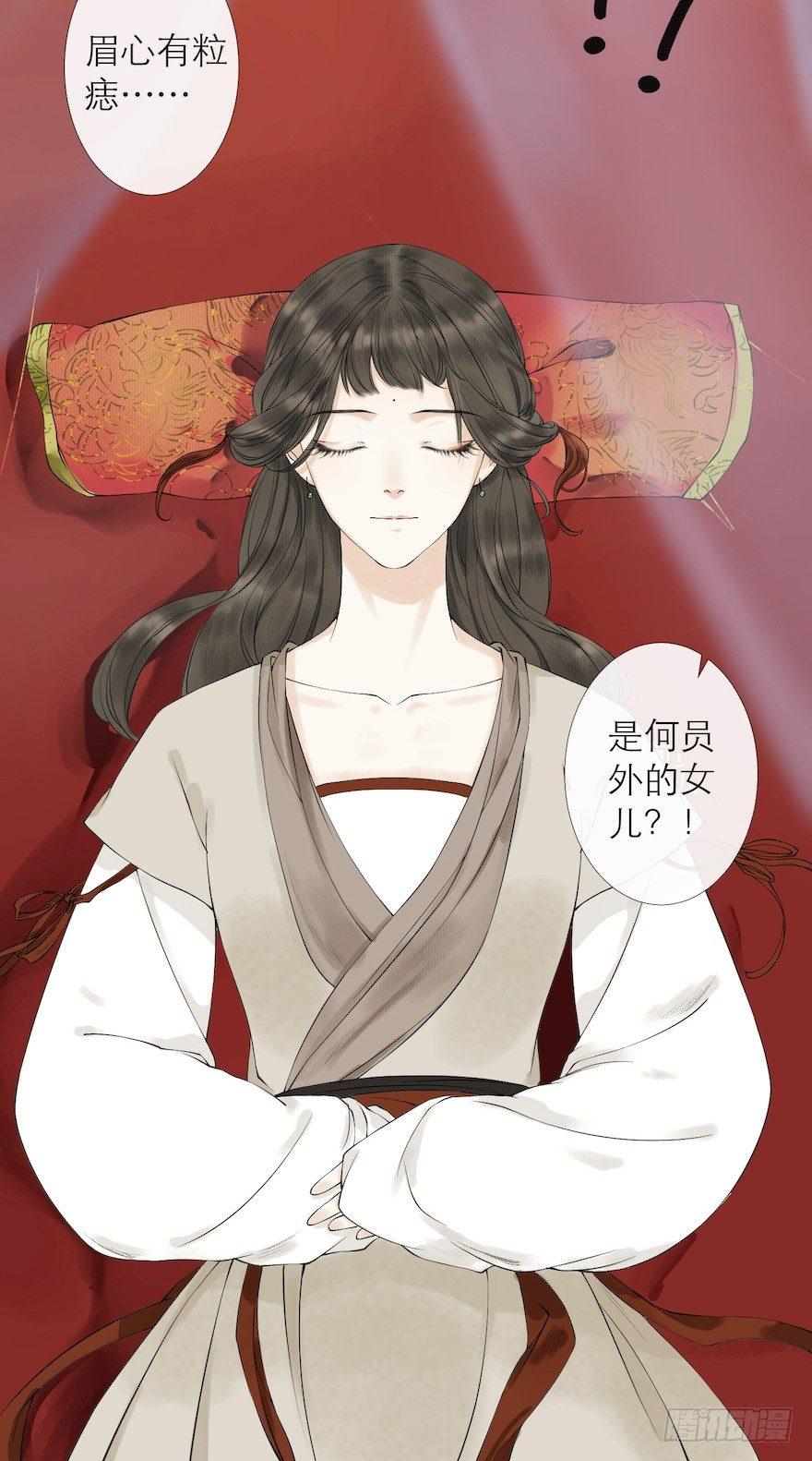 千帐灯韩漫全集-第12话 山魈老巢无删减无遮挡章节图片 
