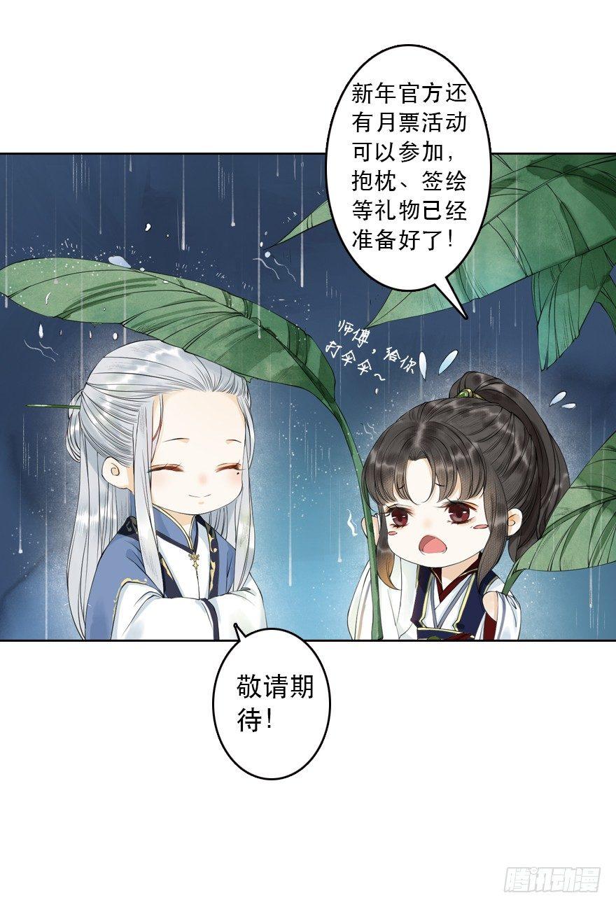 千帐灯韩漫全集-第12话 山魈老巢无删减无遮挡章节图片 