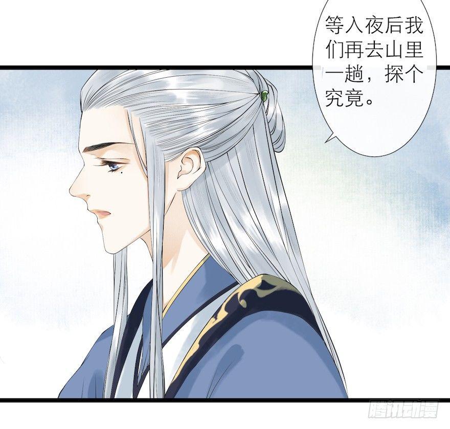 千帐灯韩漫全集-第12话 山魈老巢无删减无遮挡章节图片 