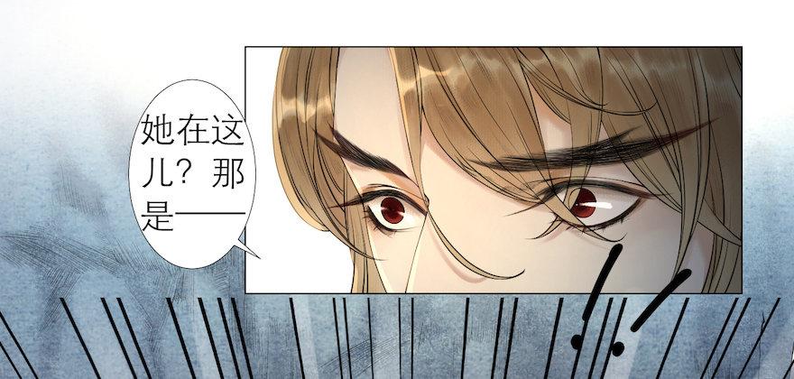 千帐灯韩漫全集-第13话 夙仇未了无删减无遮挡章节图片 