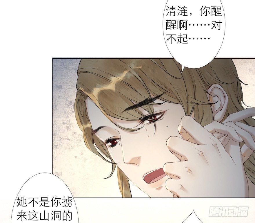 千帐灯韩漫全集-第13话 夙仇未了无删减无遮挡章节图片 