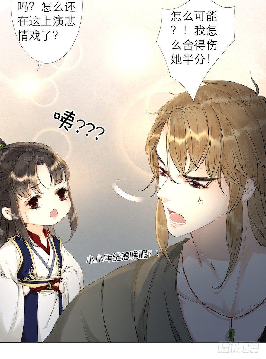千帐灯韩漫全集-第13话 夙仇未了无删减无遮挡章节图片 