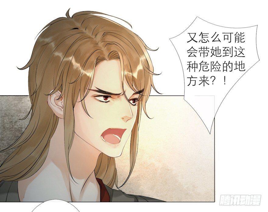 千帐灯韩漫全集-第13话 夙仇未了无删减无遮挡章节图片 