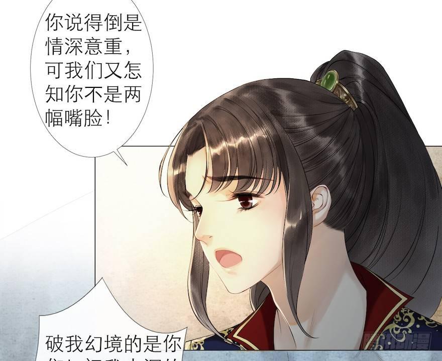千帐灯韩漫全集-第13话 夙仇未了无删减无遮挡章节图片 